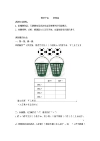 小学沪教版 (五四制)数学广场——放苹果当堂检测题