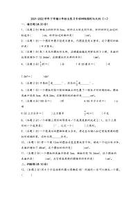 2021-2022学年下学期六年级数学总复习专项训练图形与几何（二）（人教版，含答案）