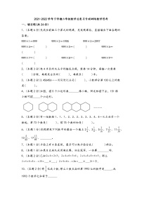 2021-2022学年下学期六年级数学总复习专项训练数学思考（人教版，含答案）