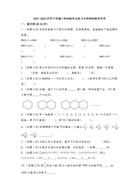 2021-2022学年下学期六年级数学总复习专项训练数学思考(人教版,含答案)
