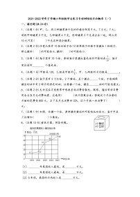 2021-2022学年下学期六年级数学总复习专项训练统计和概率（一）（人教版，含答案）