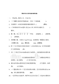 青岛版六年级下册数学图形与几何达标测试卷含答案