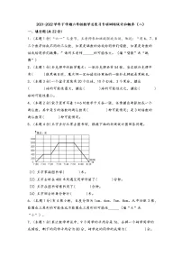 2021-2022学年下学期六年级数学总复习专项训练统计和概率（二）（人教版，含答案）