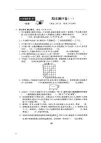 2022年苏教版六年级下册数学期末测评一