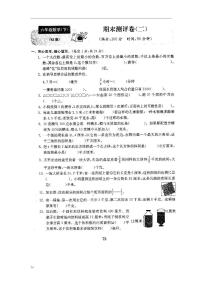 19、2022年苏教版六年级下册数学期末测评二