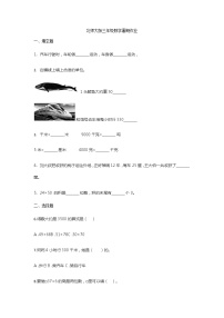 北师大版三年级下册数学暑期作业（无答案 ）