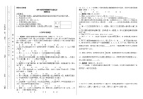 通用版四年级竞赛数学试卷复赛卷(无答案)