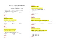 云南省昆明市西山区2020-2021下学期期末试卷 四年级数学含解析