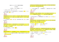 云南省昆明市官渡区2020—2021学年四年级（下）数学期末试卷含答案解析