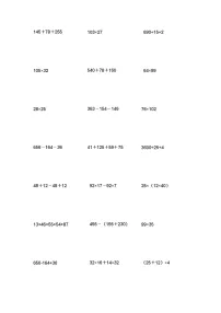 西师大四年级下册数学简便运算练习题