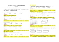 云南省昆明市西山区2020-2021五年级下学期期末卷含答案