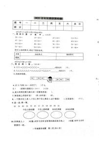 2021年沾化一年级下册数学期末考试无答案