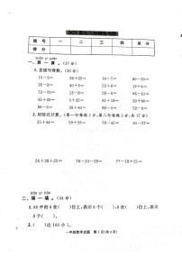 2021年滨城区一年级下册数学期末考试无答案