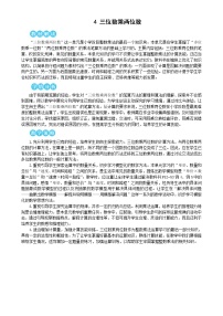 小学数学人教版四年级上册4 三位数乘两位数第1课时教案