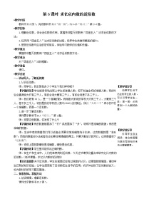 数学亿以内数的认识教学设计