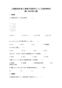 小学数学人教版四年级上册4 三位数乘两位数精品练习