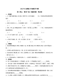 小学数学人教版六年级下册5 数学广角  （鸽巢问题）课后测评