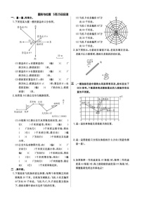 小学数学人教版六年级下册图形与位置课时作业