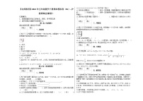 五年级数学下册试题 - 期末冲刺卷   沪教版(含解析）