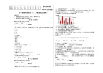 五年级数学下册试题 - 期末冲刺卷   沪教版(含解析） (9)
