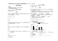 五年级数学下册试题 - 期末冲刺卷 沪教版(含解析) (6)