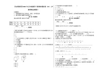 五年级数学下册试题 - 期末冲刺卷 沪教版(含解析) (4)