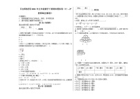 五年级数学下册试题 - 期末冲刺卷   沪教版(含解析） (7)