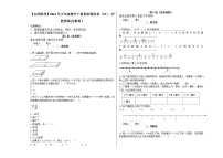 五年级数学下册试题 - 期末冲刺卷 沪教版(含解析) (1)