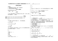 五年级数学下册试题 - 期末冲刺卷   沪教版(含解析） (8)