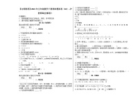 五年级数学下册试题 - 期末冲刺卷 - 沪教版(含解析)