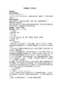 西师大版五年级下册分数的意义教学设计及反思