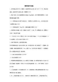 2021-2022学年六年级下学期数学解答题专项练(含答案)