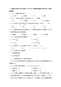 北师大版数学五年级下册期末模拟练习【精品】（有答案）