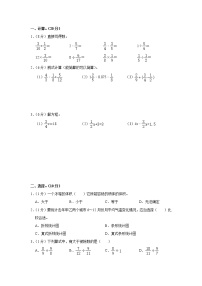 北师大版数学五年级下册期末模拟练习【精品二】（含答案）