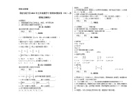 五年级数学下册试题 - 期末模拟卷   苏教版(含答案） (9)