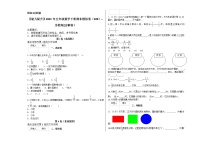 五年级数学下册试题 - 期末模拟卷    苏教版(含答案） (3)