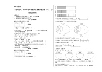 五年级数学下册试题 - 期末模拟卷    苏教版(含答案） (9)