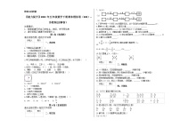 五年级数学下册试题 - 期末模拟卷    苏教版(含答案） (4)