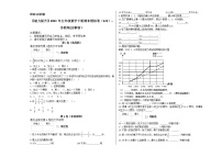 五年级数学下册试题 - 期末模拟卷   苏教版(含答案） (3)