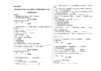 五年级数学下册试题 - 期末模拟卷   苏教版(含答案） (4)