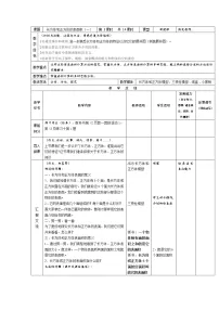 小学数学西师大版五年级下册长方体、正方体的表面积教学设计及反思