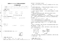 南通海安2021-2022年下学期六年级期末素养模拟测评（有答案）