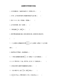 基础知识判断题专项练（试题）-五年级下册数学人教版