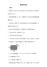 解答题专项练（试题）-五年级下册数学人教版