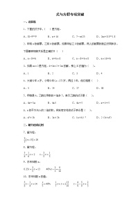 式与方程专项突破（试题）-五年级下册数学人教版