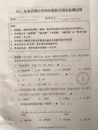 江苏省盐城市滨海县2020-2021学年四年级下学期数学期末试卷