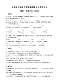 人教版五年级下册数学期末培优专题复习 专题8 数学广角--找次品（有答案，带解析）