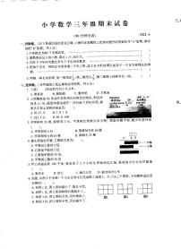 江苏省苏州常熟市2020-2021学年三年级下学期学期数学期末试卷