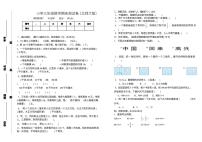 数学三年级下学期期末试题北师大版