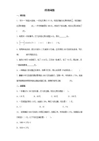 经济问题+专项突破练习（试题）-六年级下册数学人教版